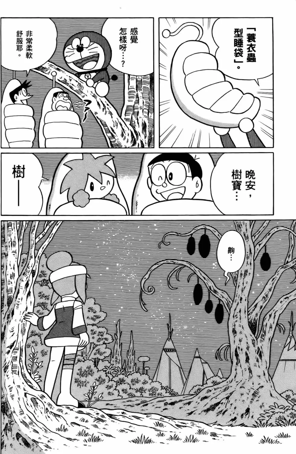第139页