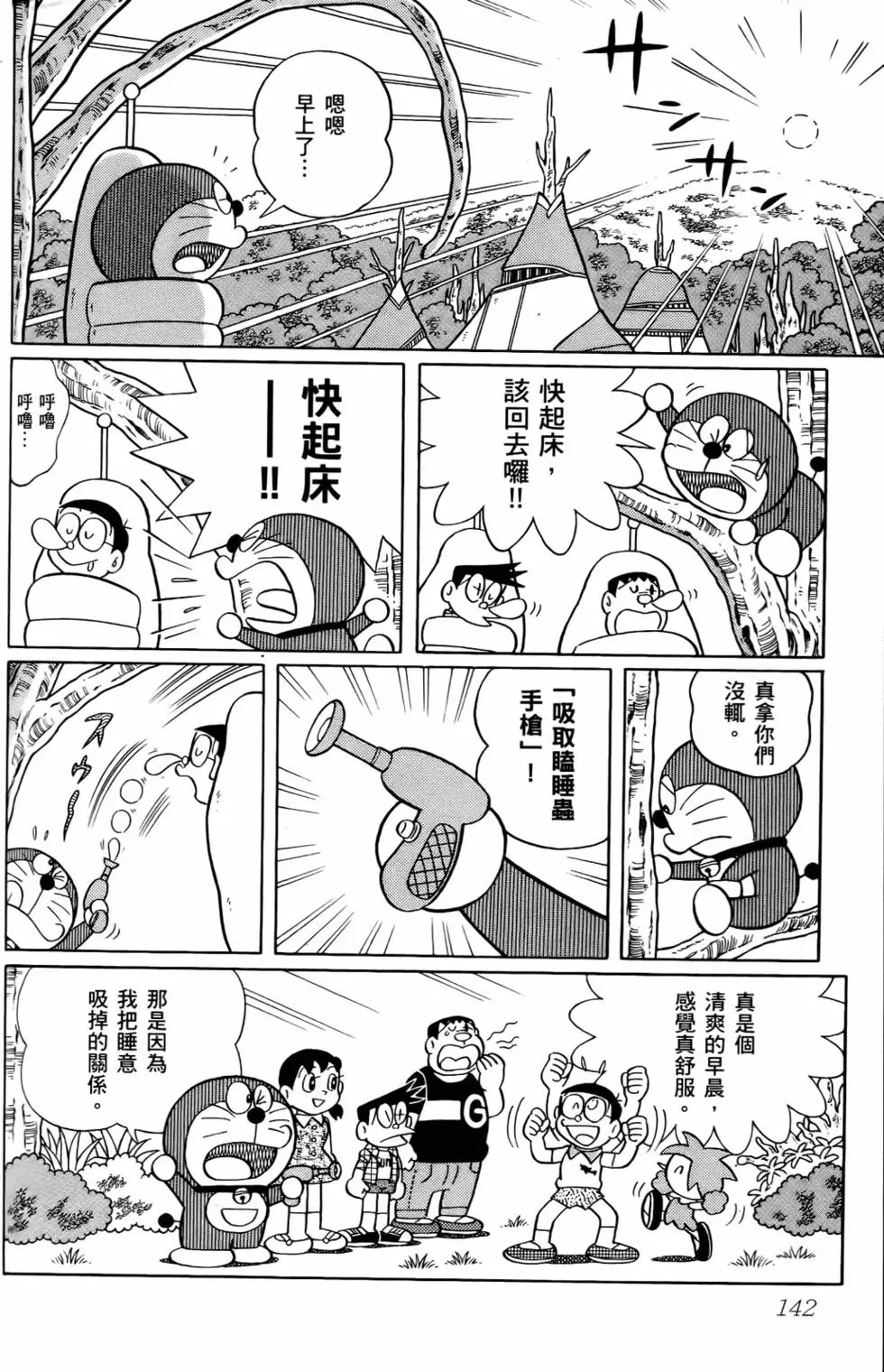 第141页