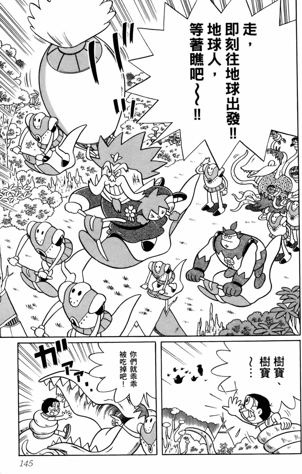 第144页