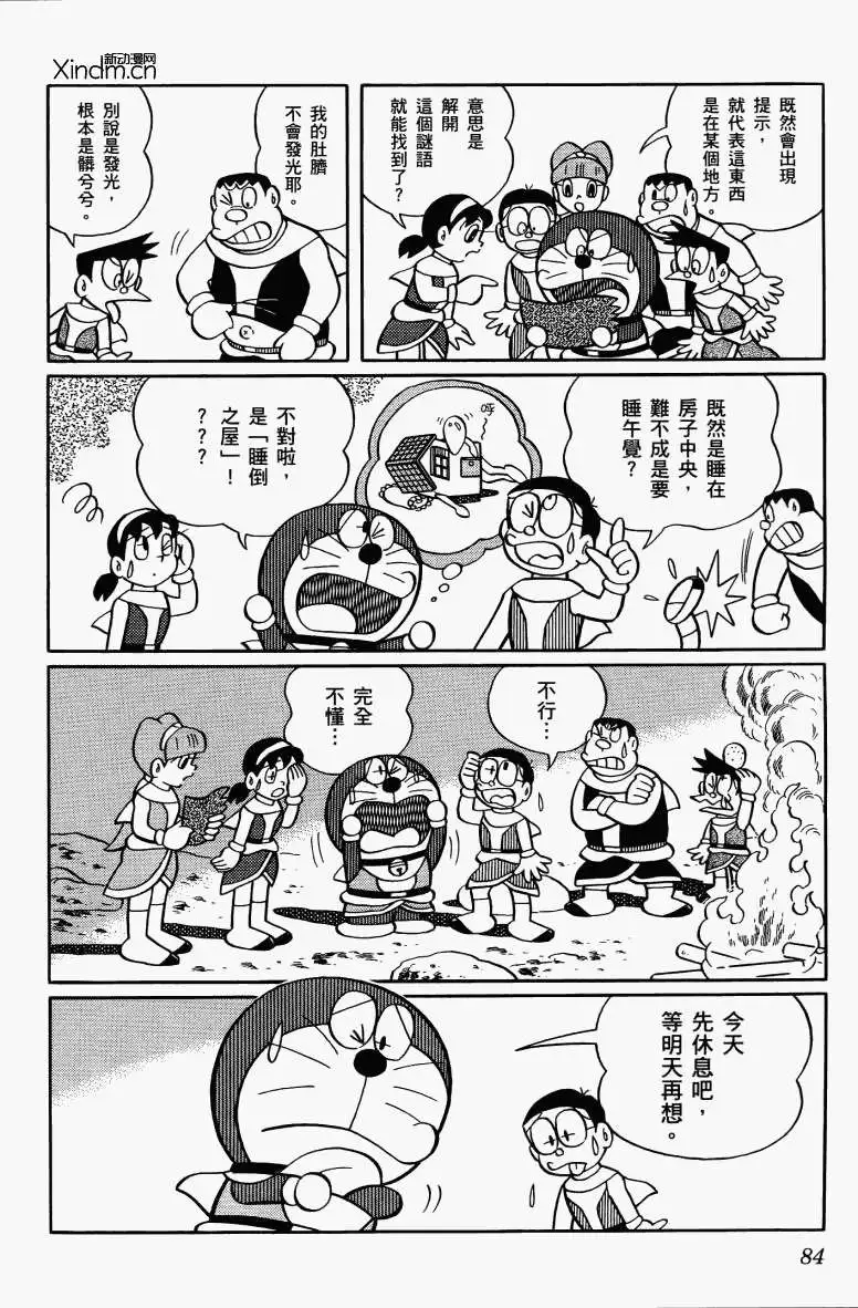 第82页