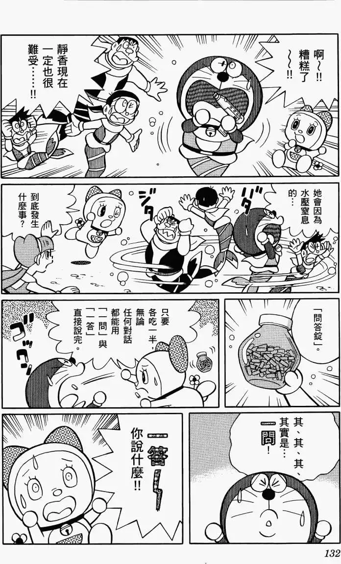 第130页