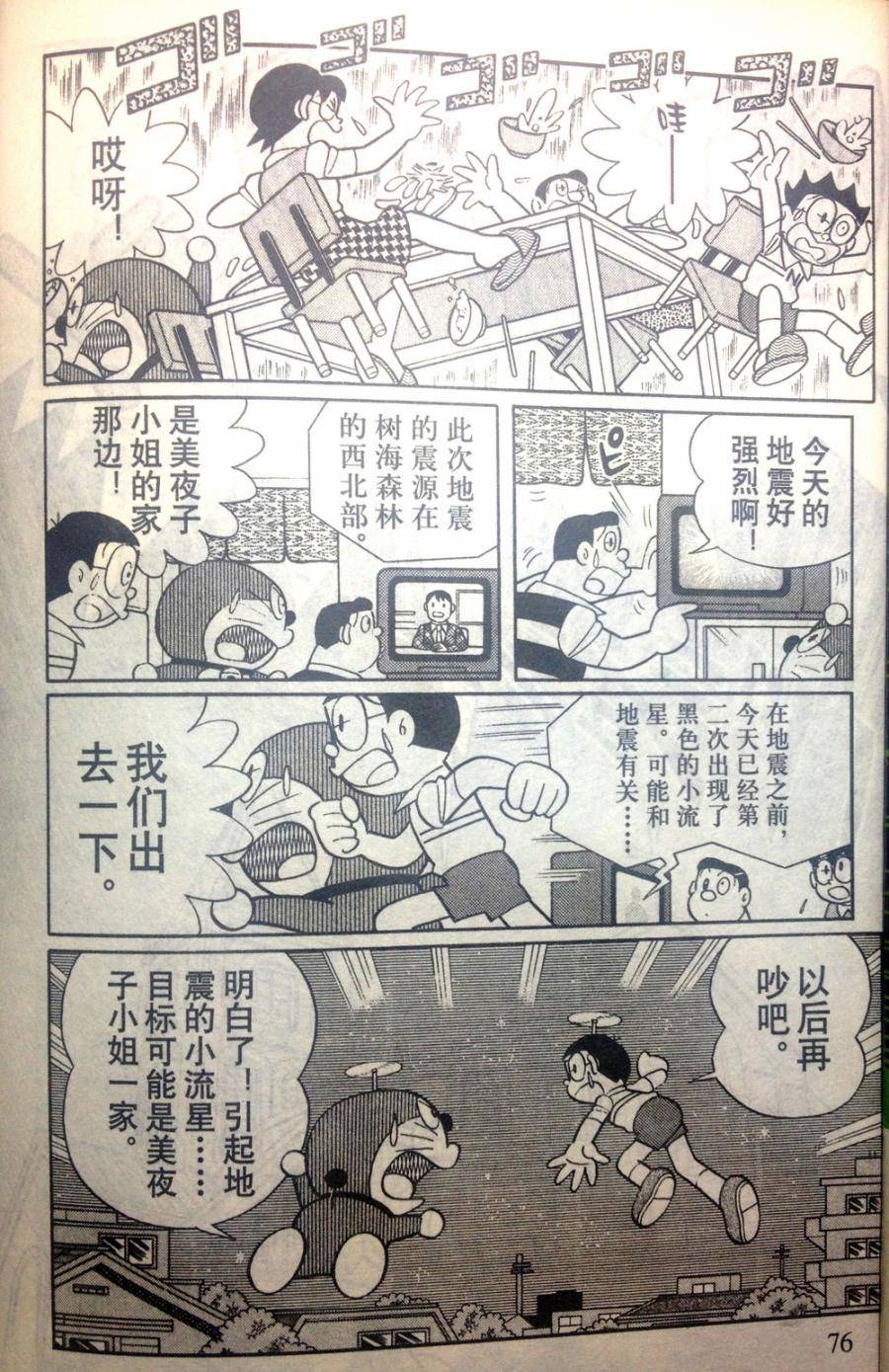 第73页