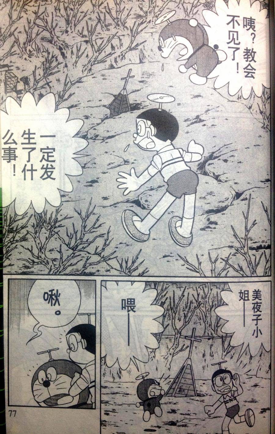 第74页