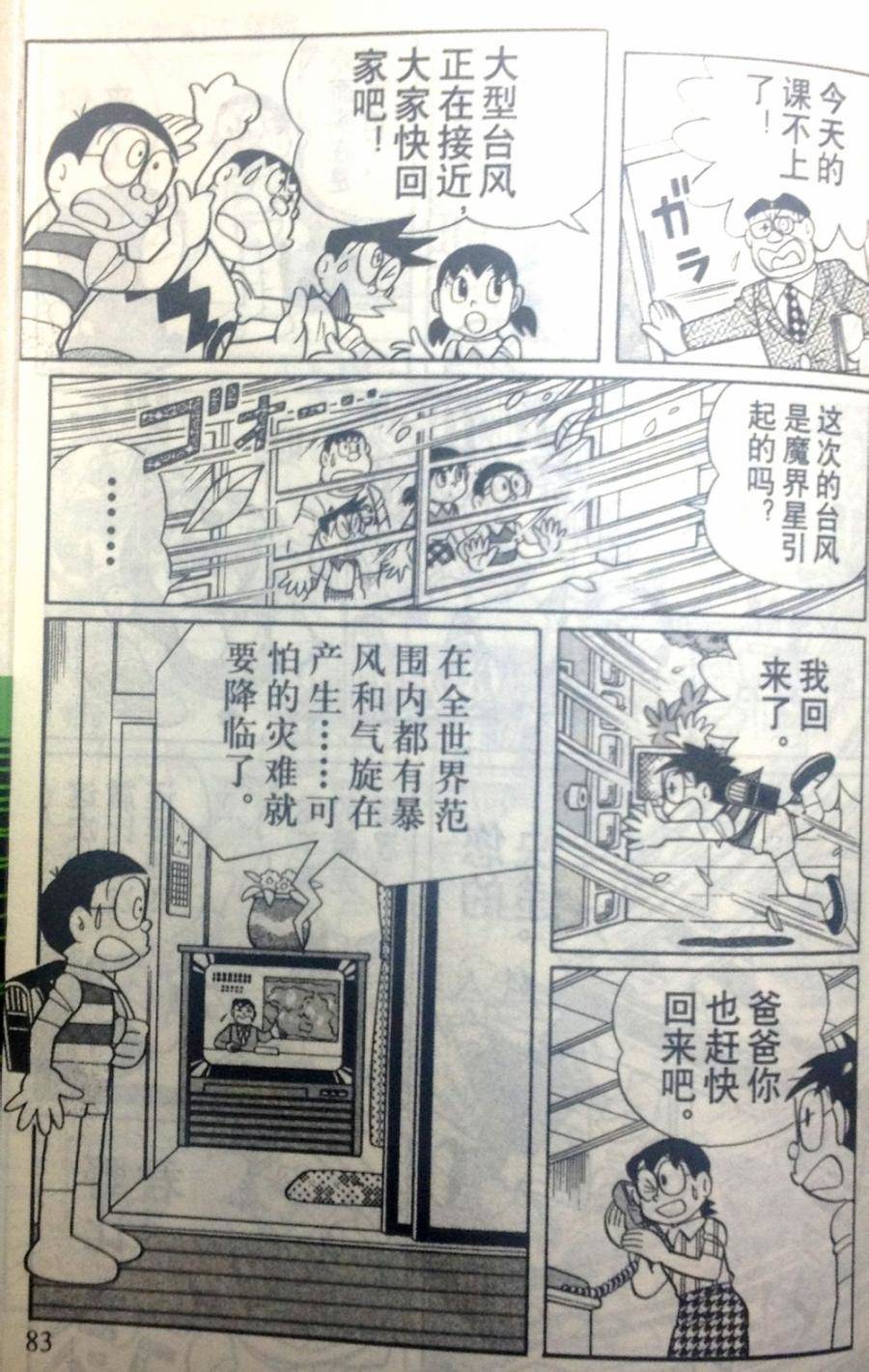 第79页