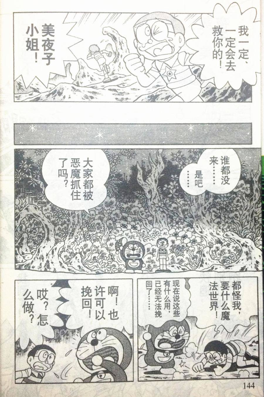 第138页