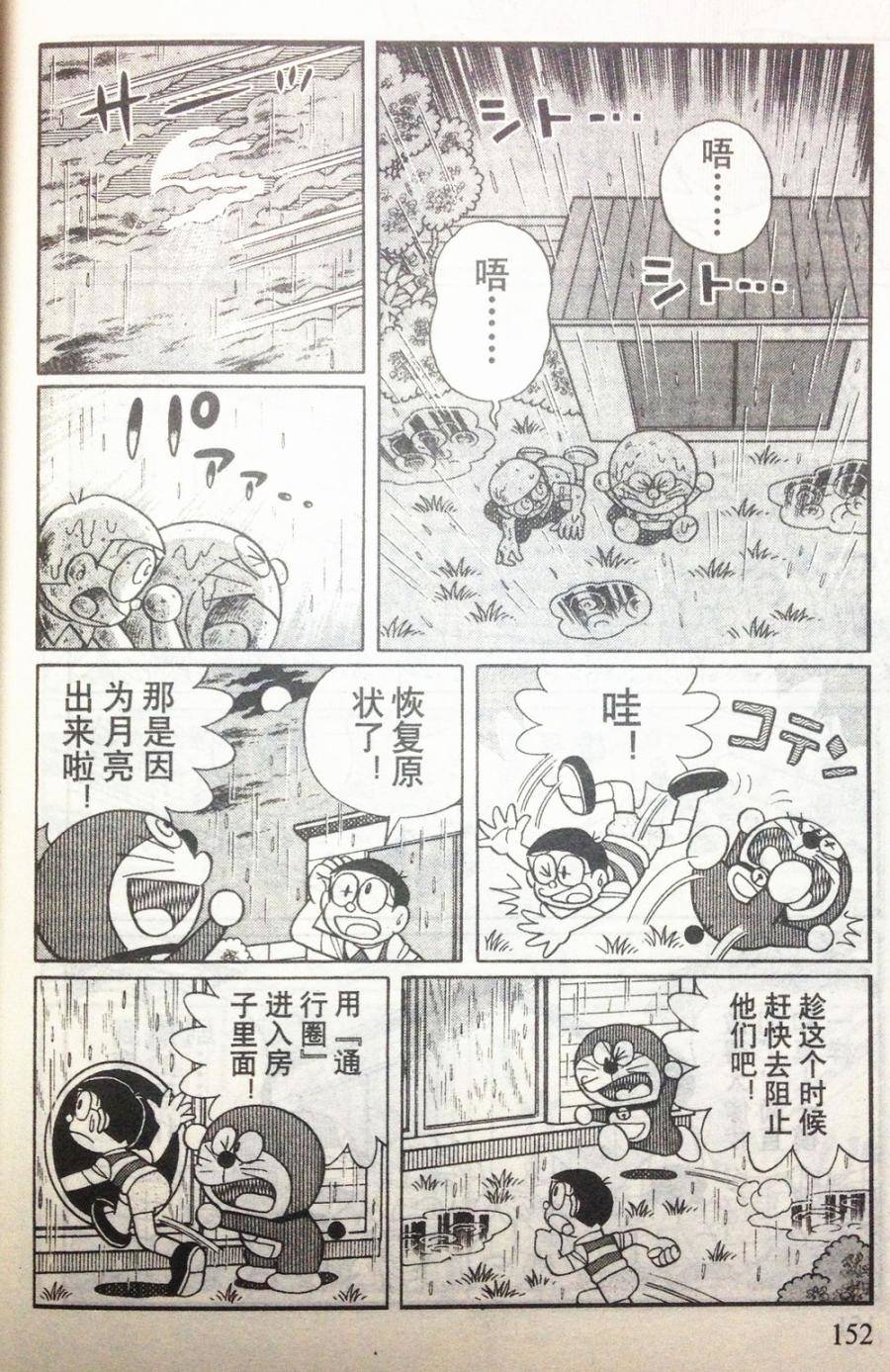 第146页