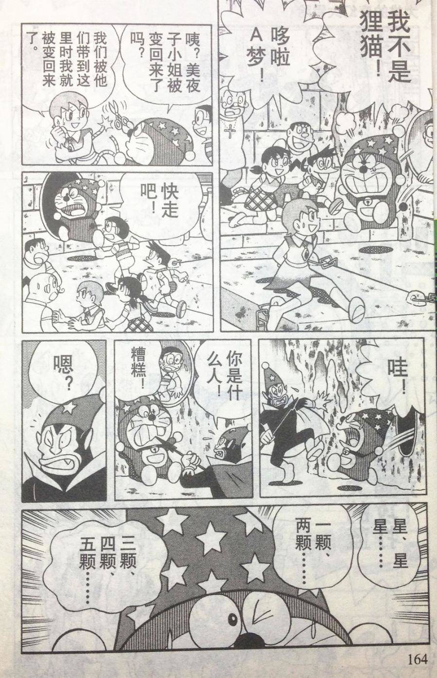 第158页