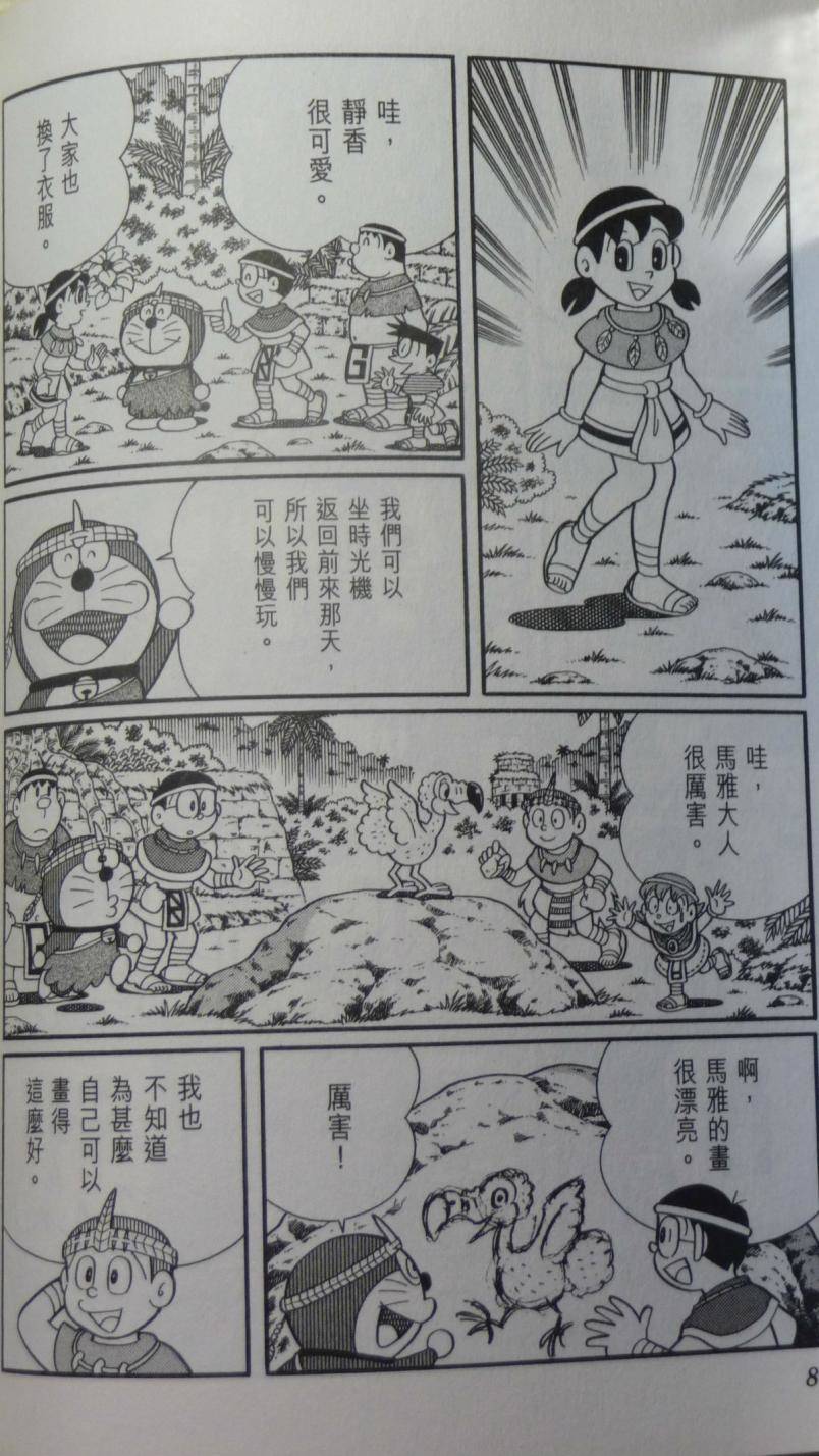 第82页