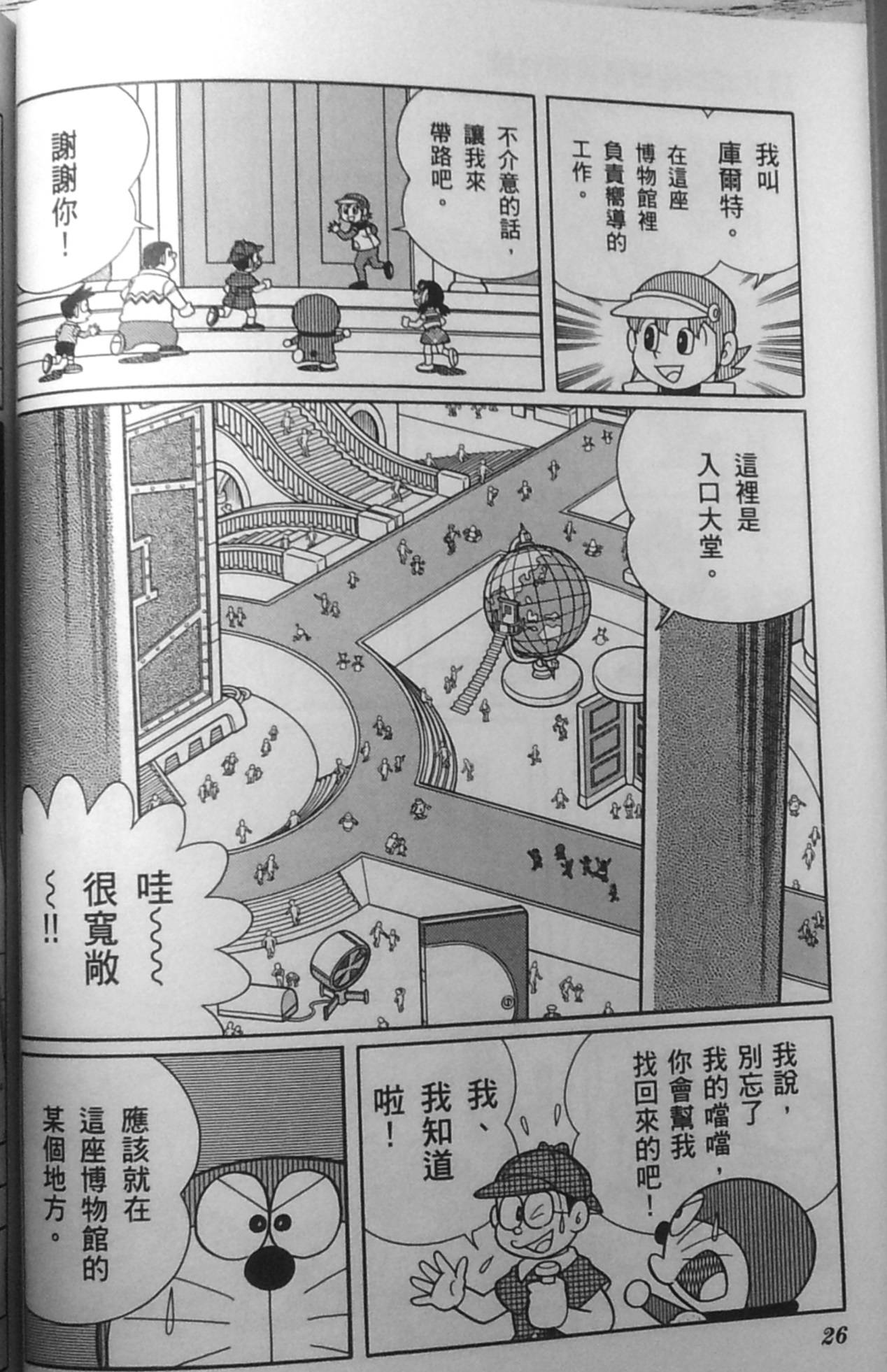 第23页