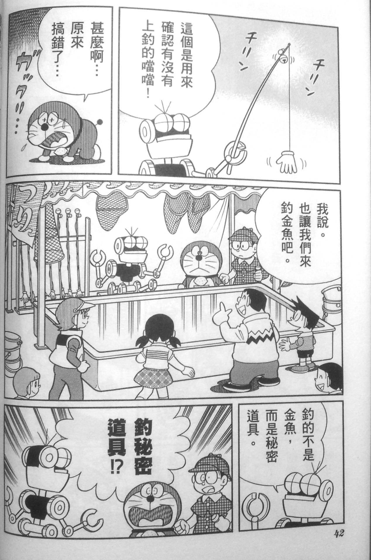 第38页