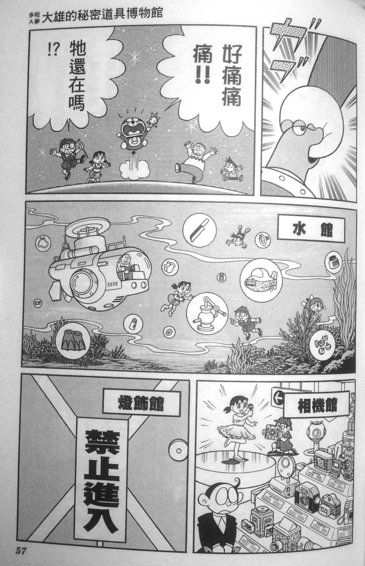 第53页
