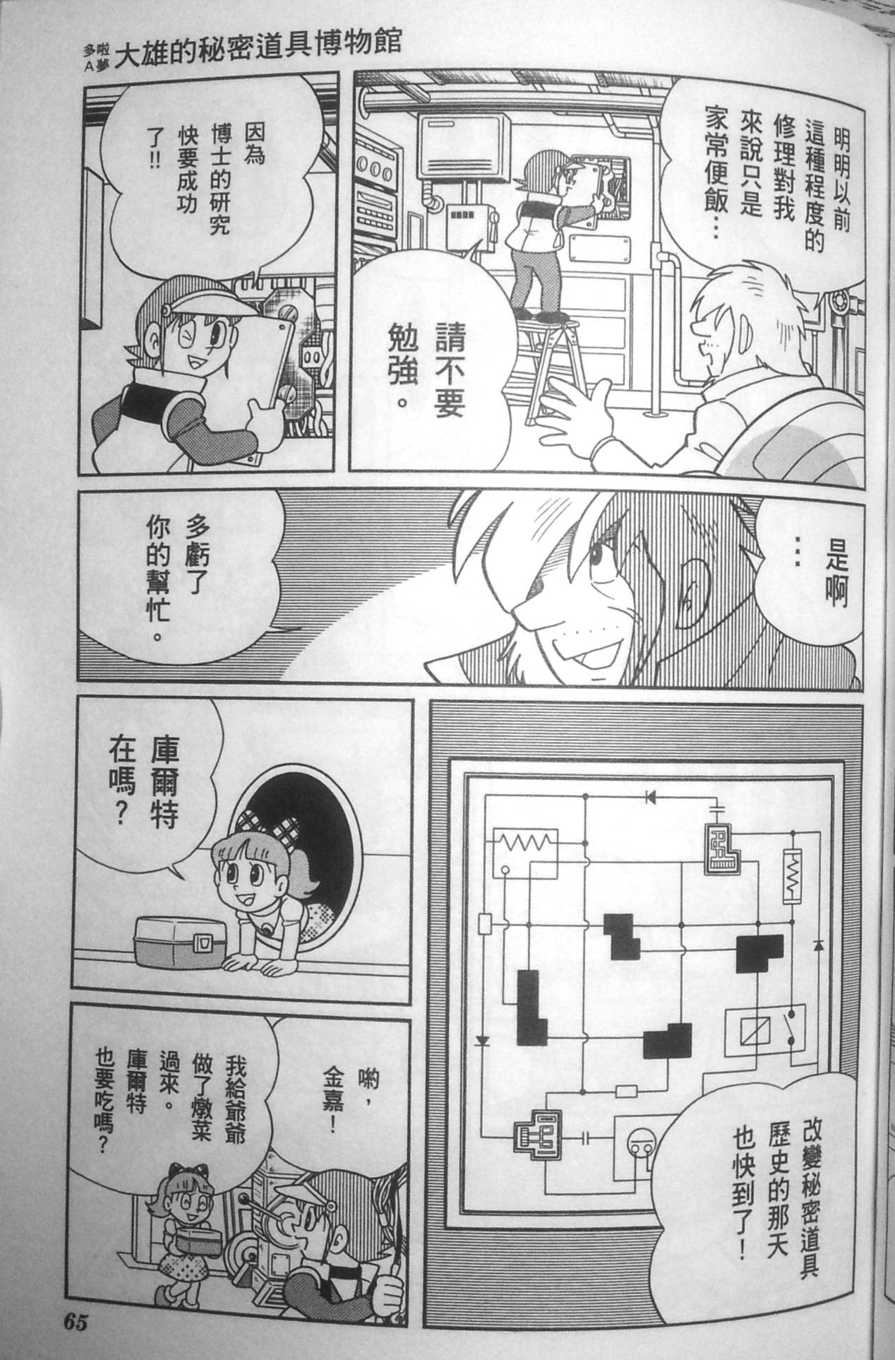 第61页