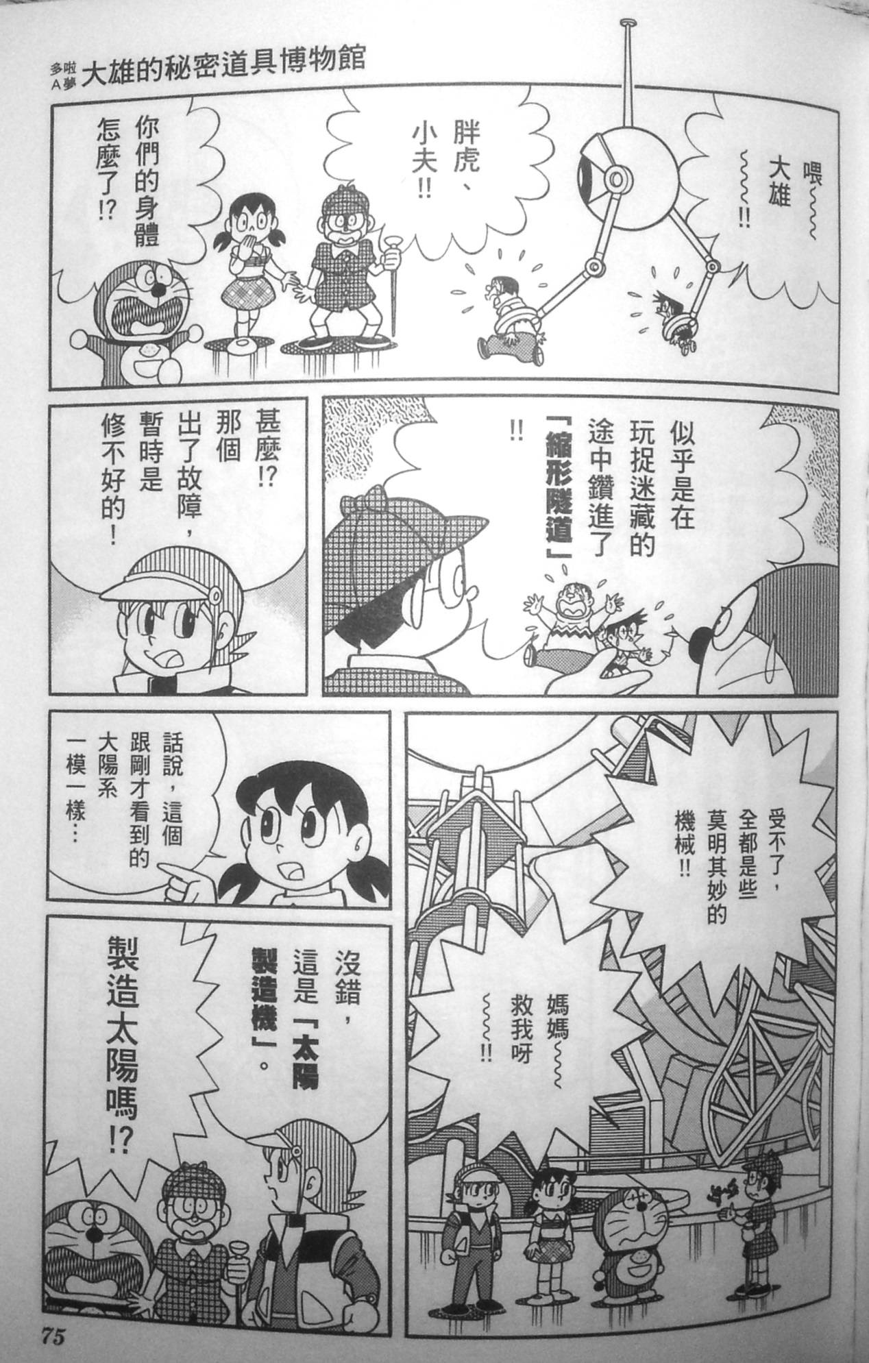 第71页