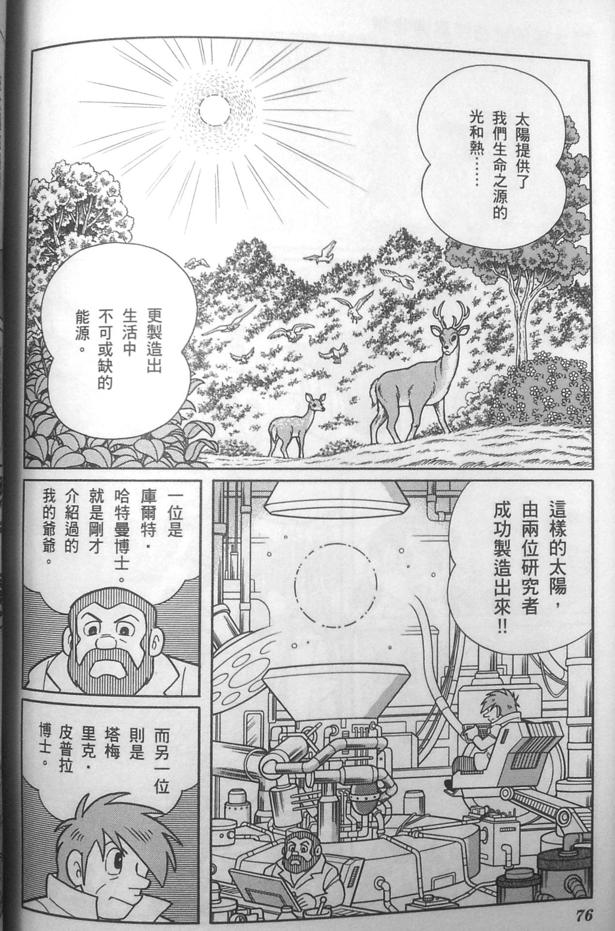 第72页