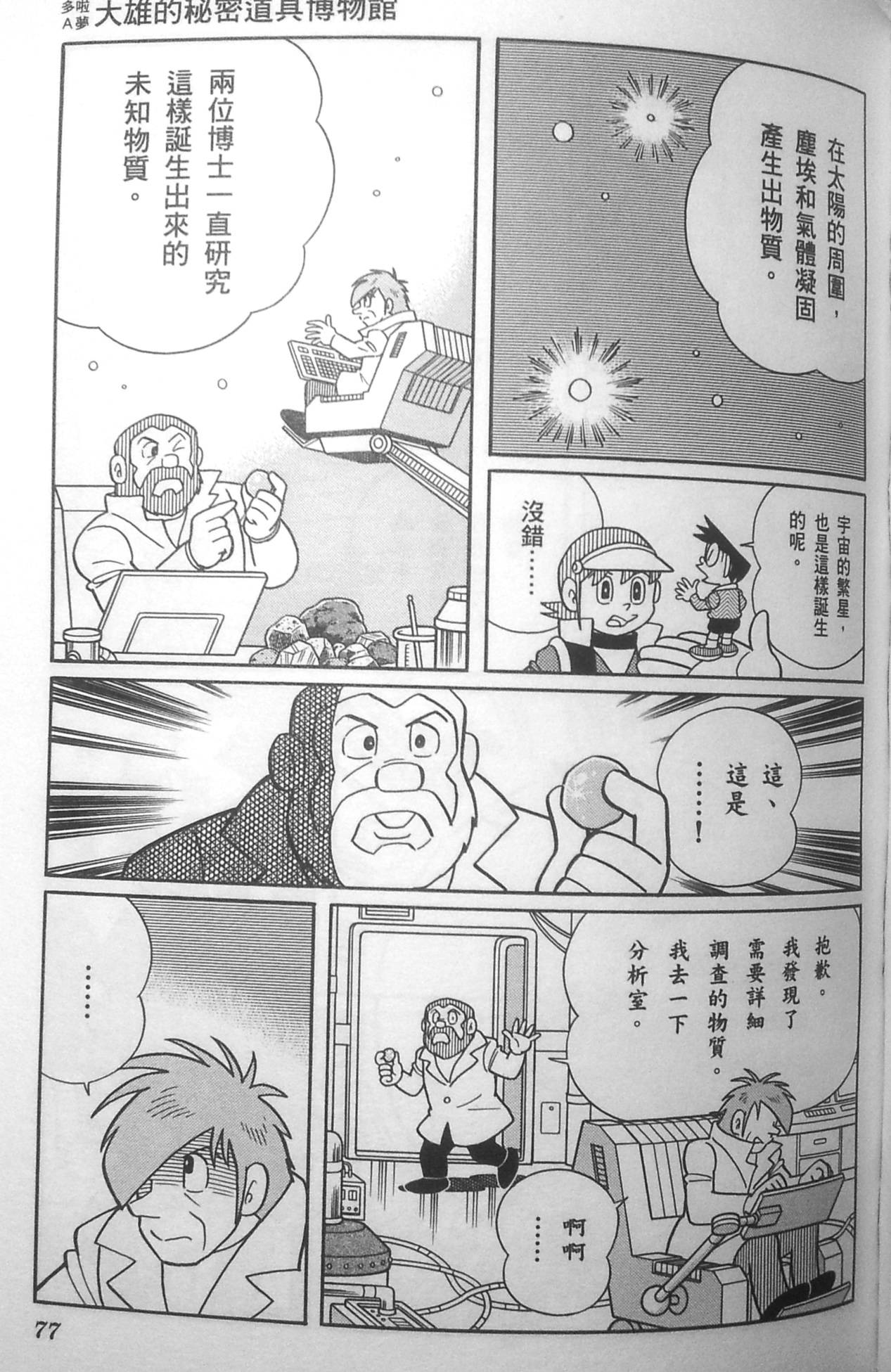 第73页