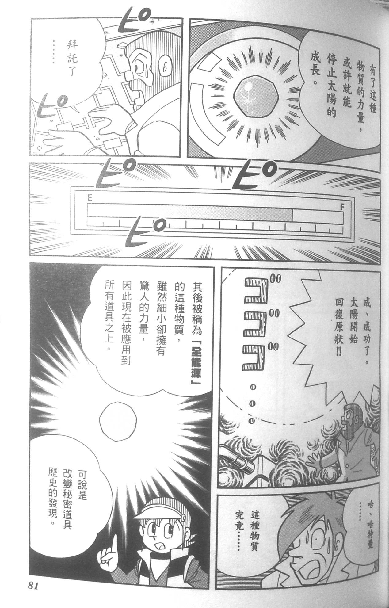 第77页