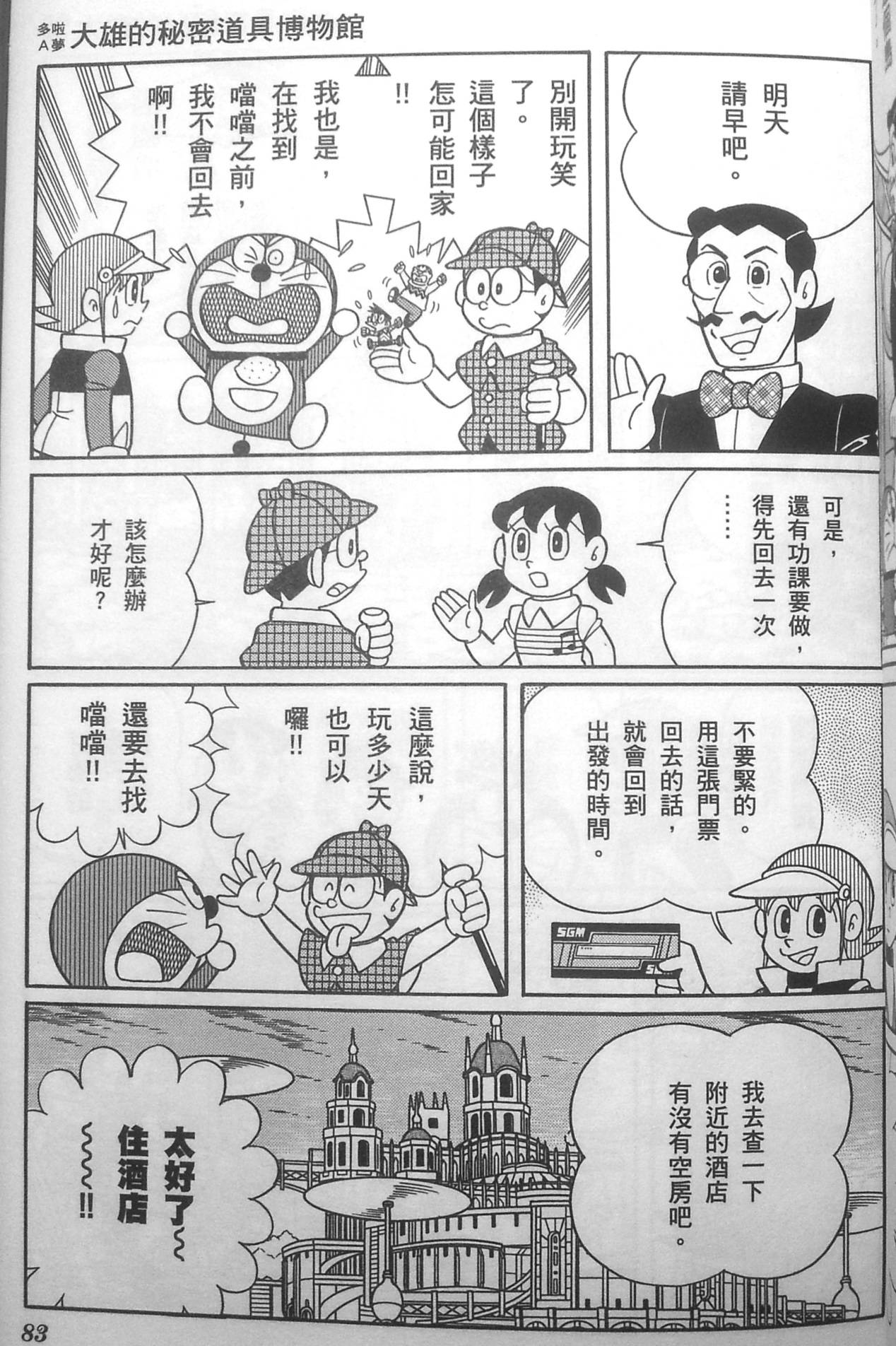 第79页
