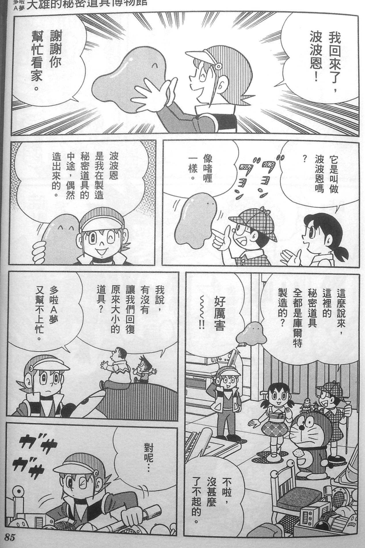 第81页