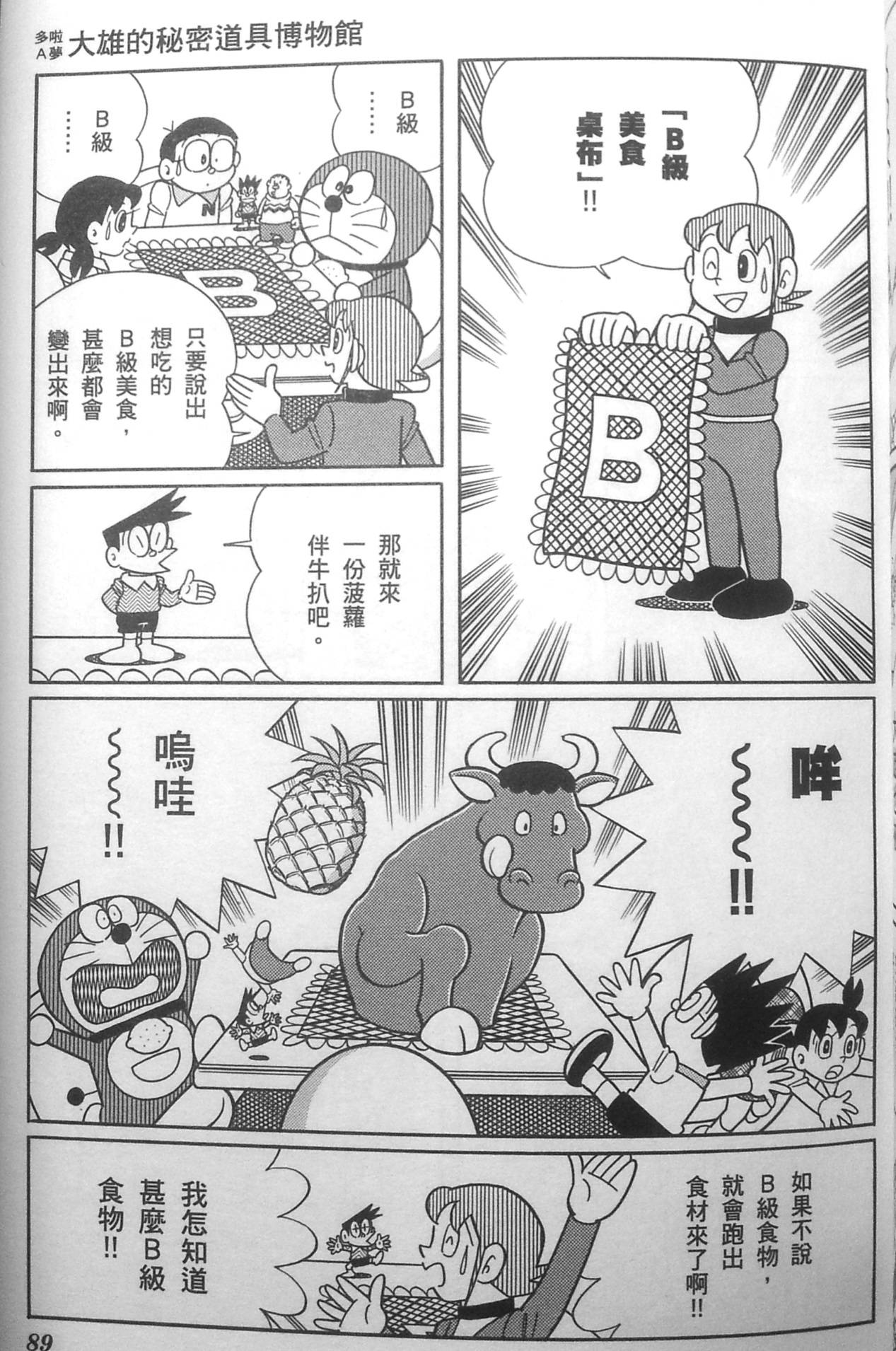 第85页