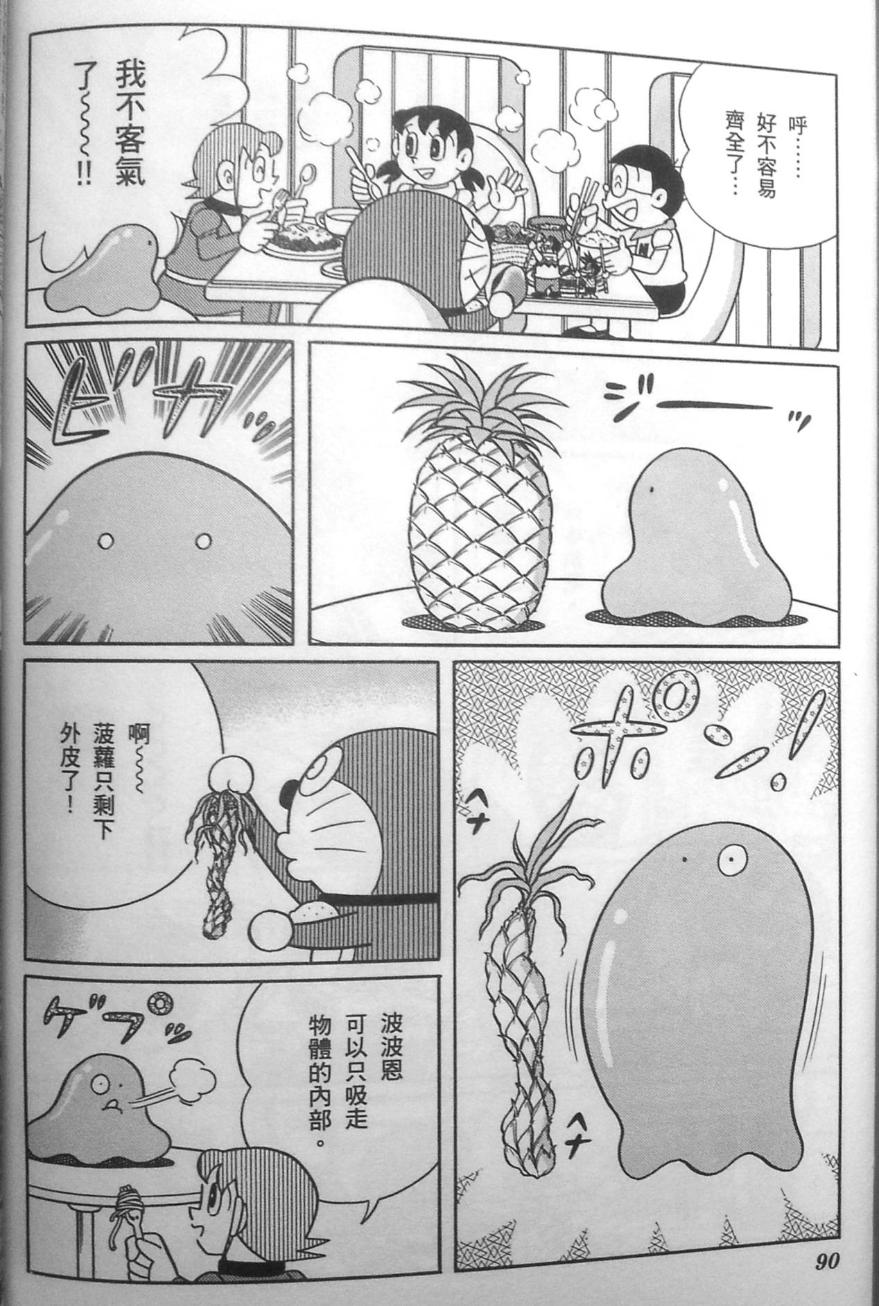 第86页