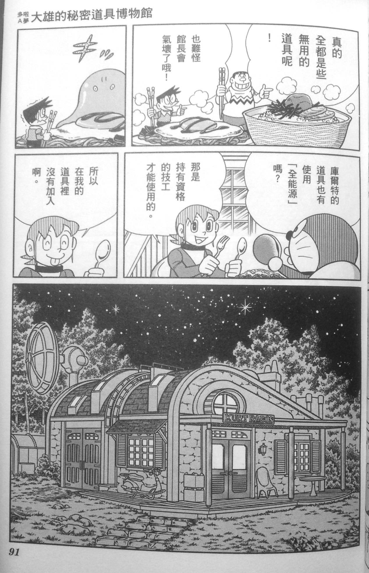 第87页
