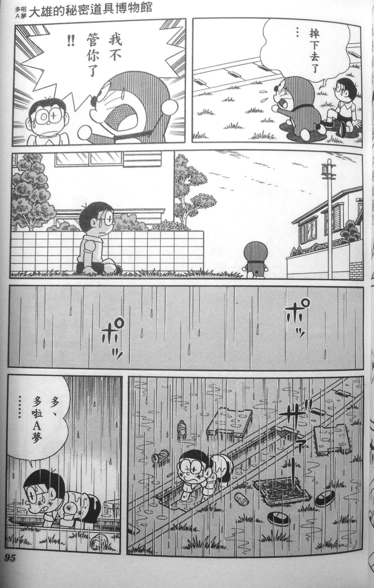 第91页
