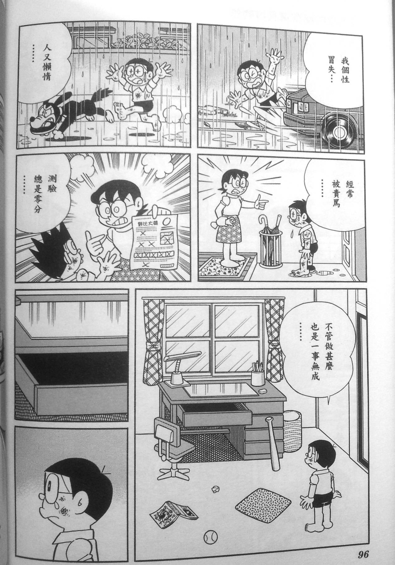 第92页