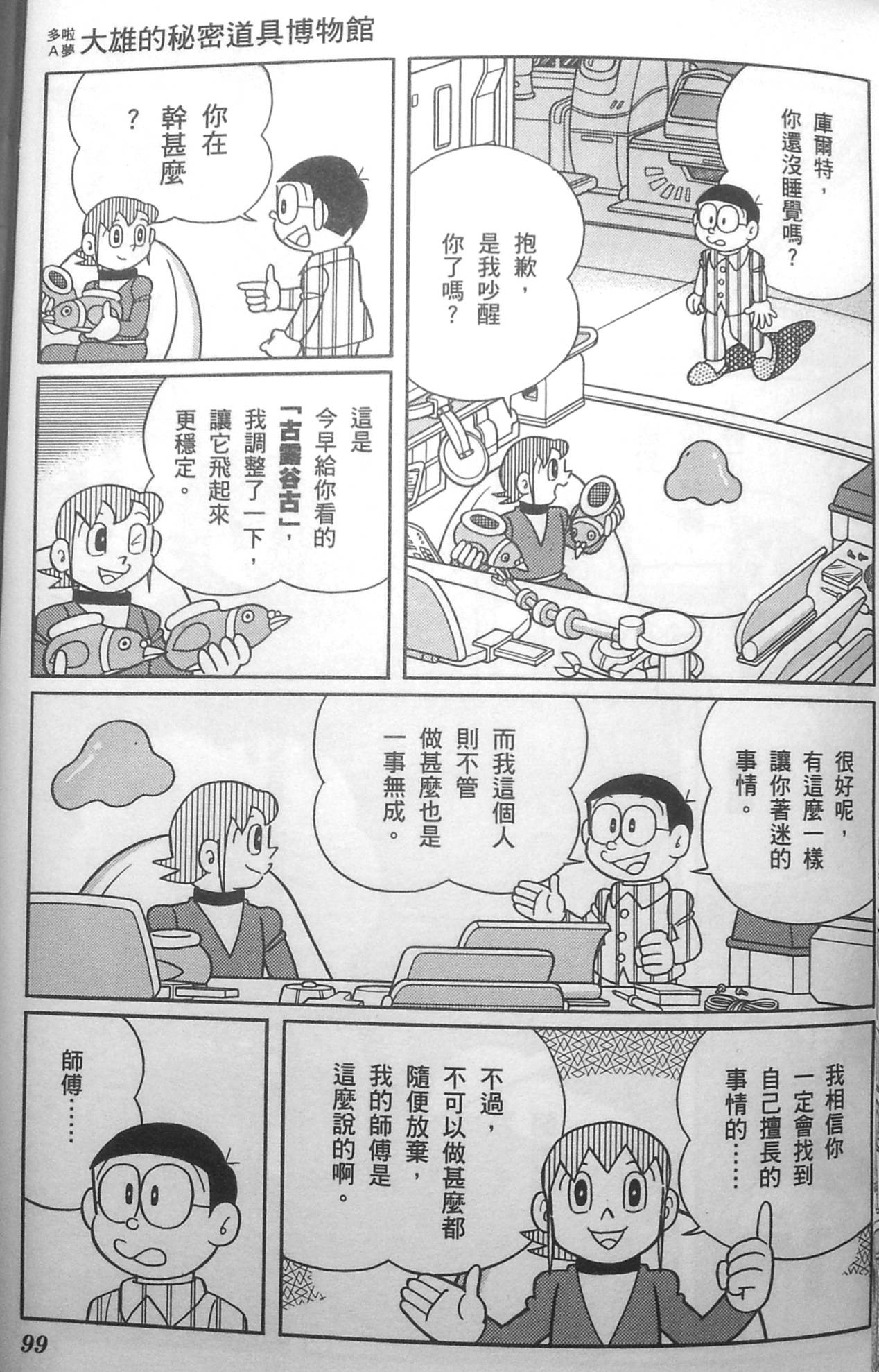 第95页