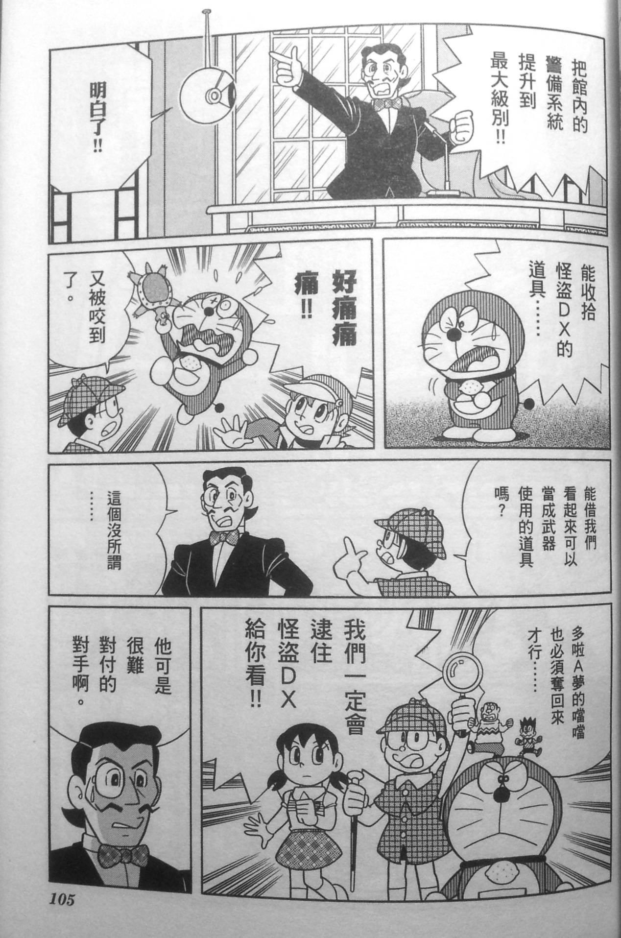 第101页