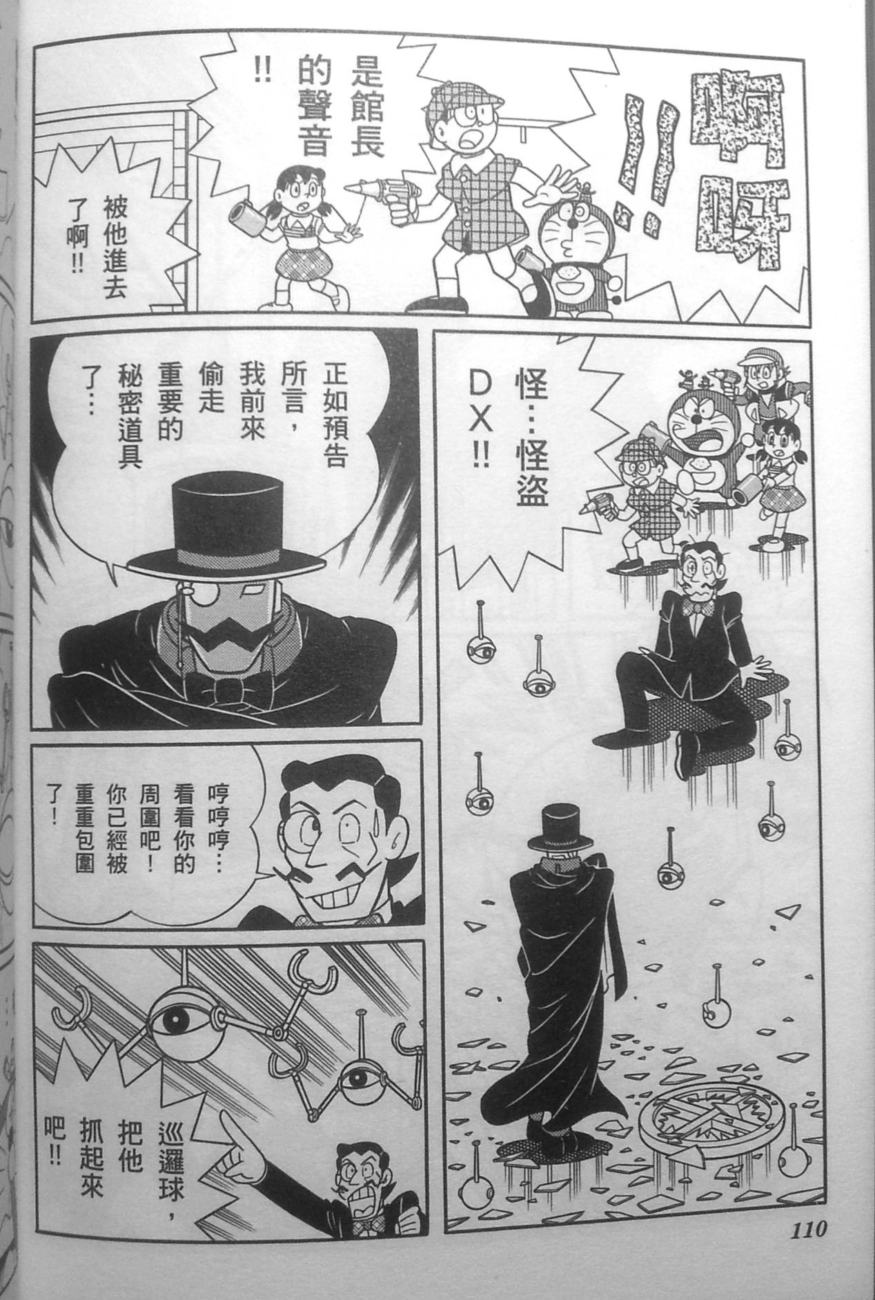 第106页