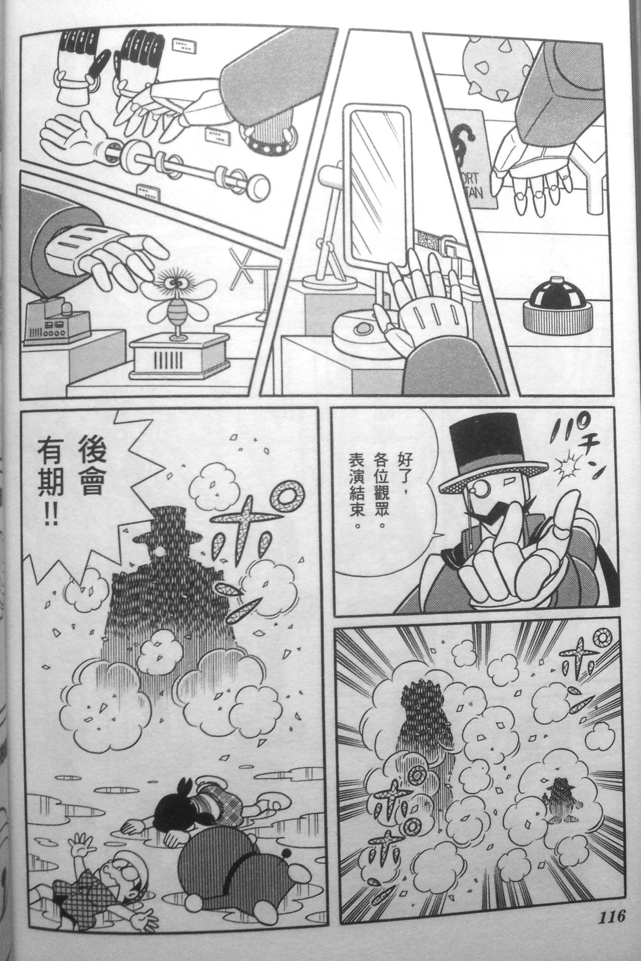 第112页