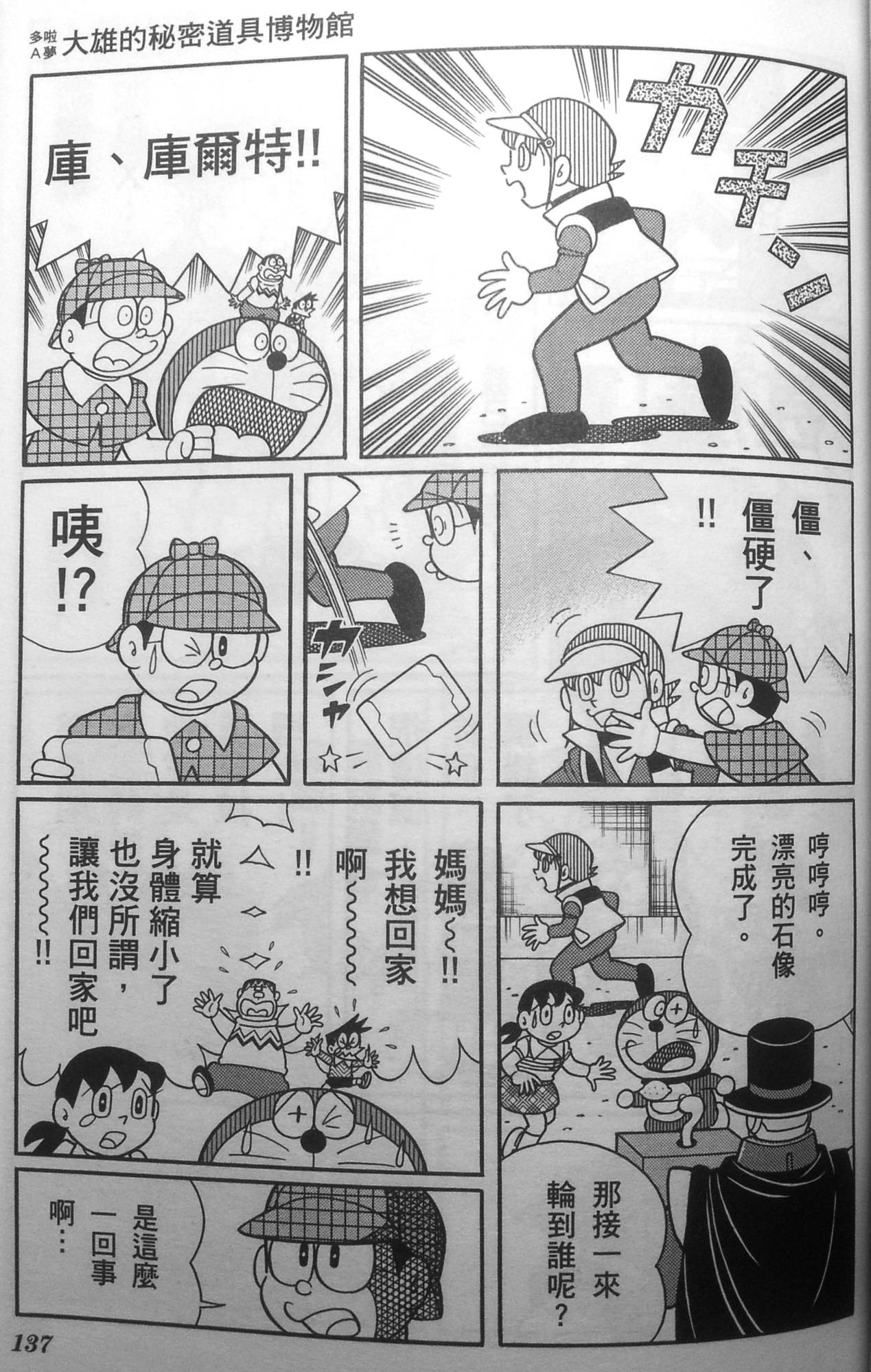 第133页