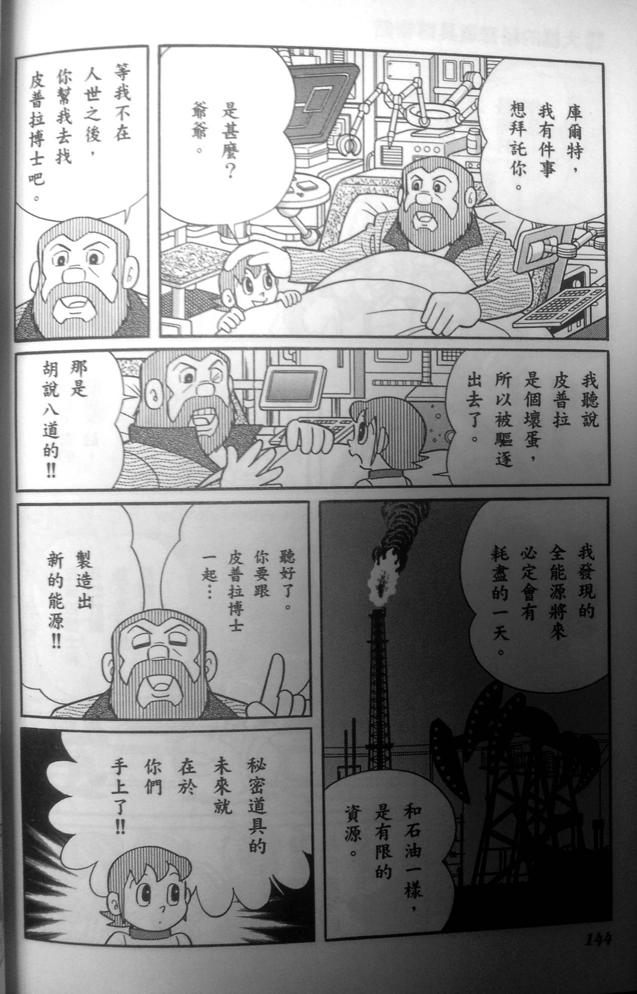第140页