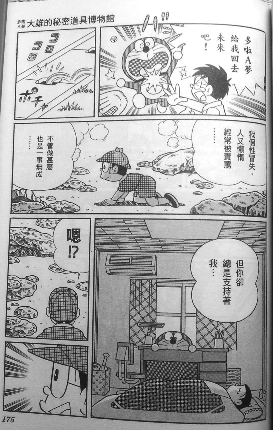 第167页