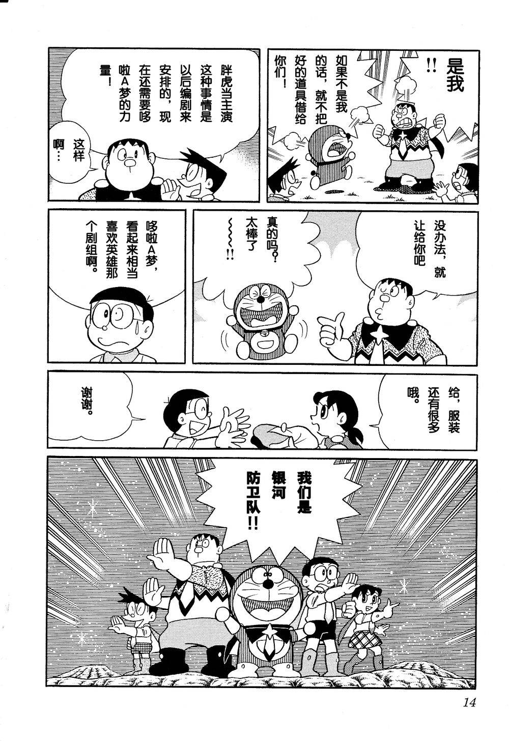 第11页