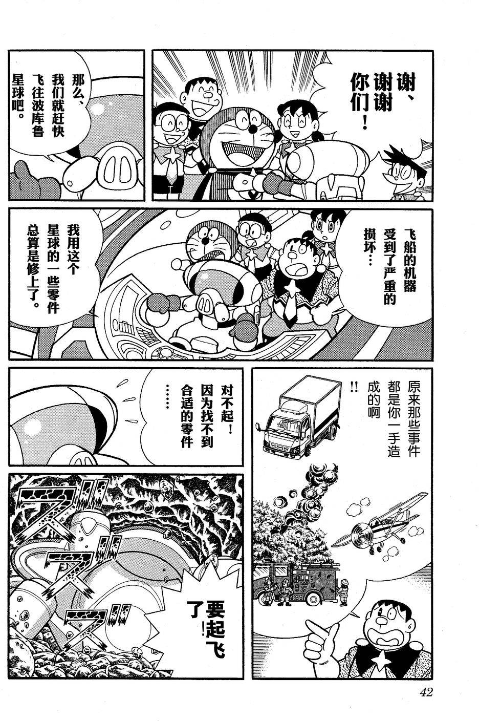 第38页