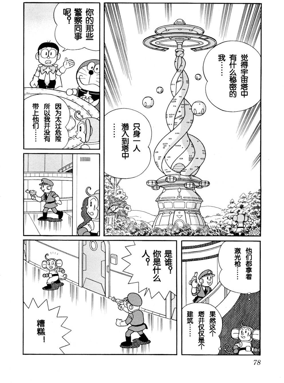 第74页