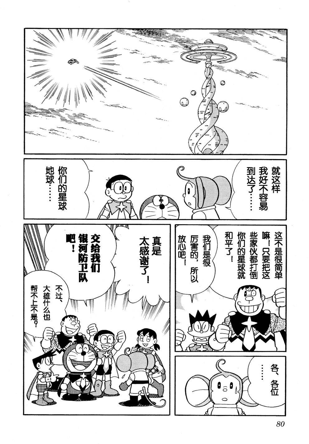 第76页