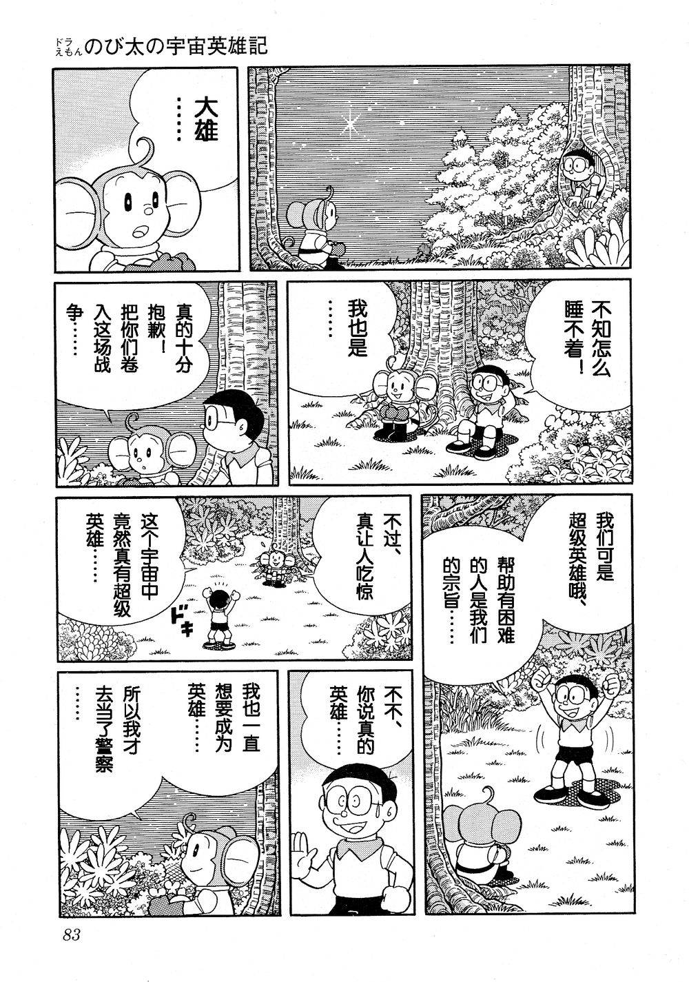 第79页