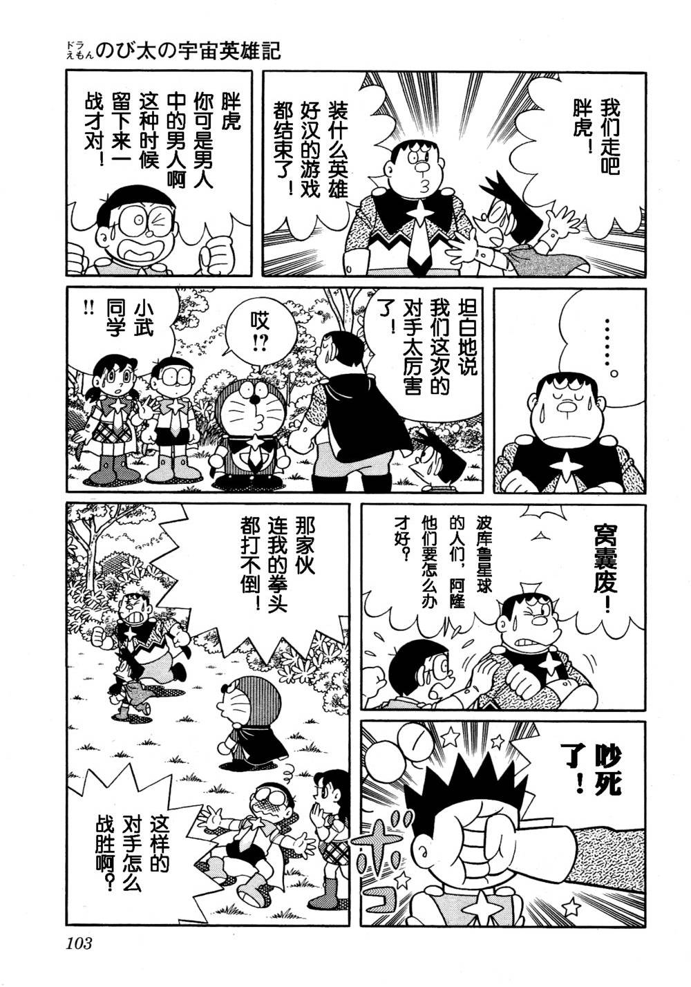 第99页
