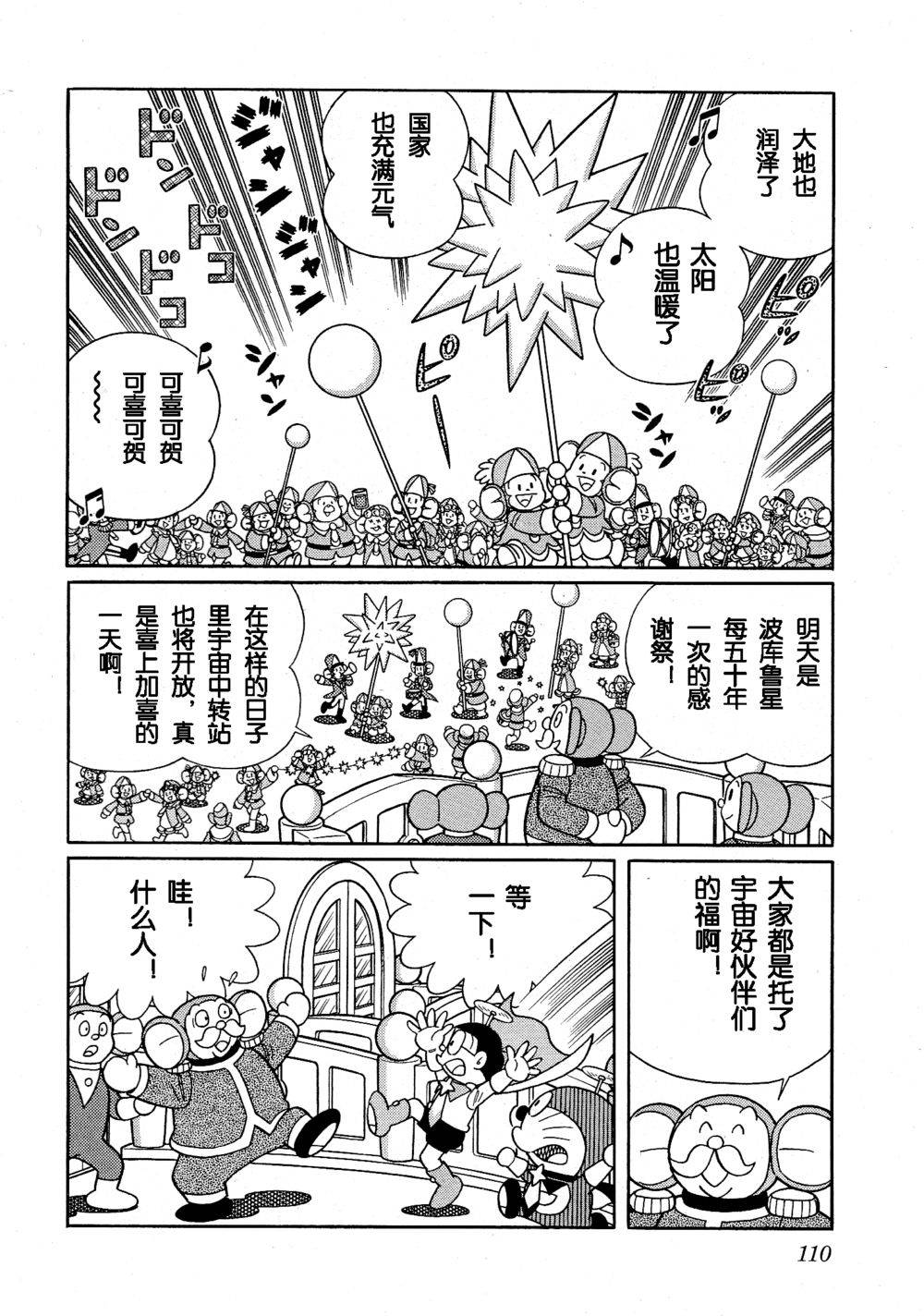 第106页