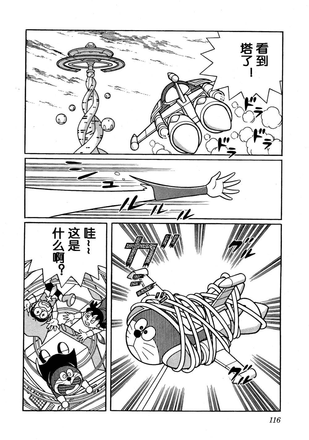第112页