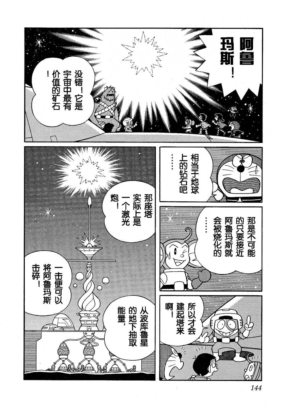 第140页