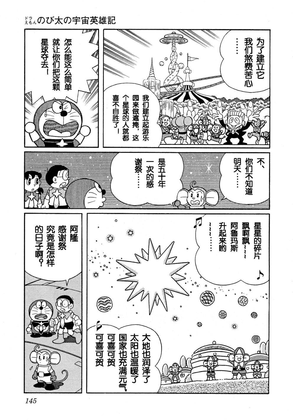 第141页
