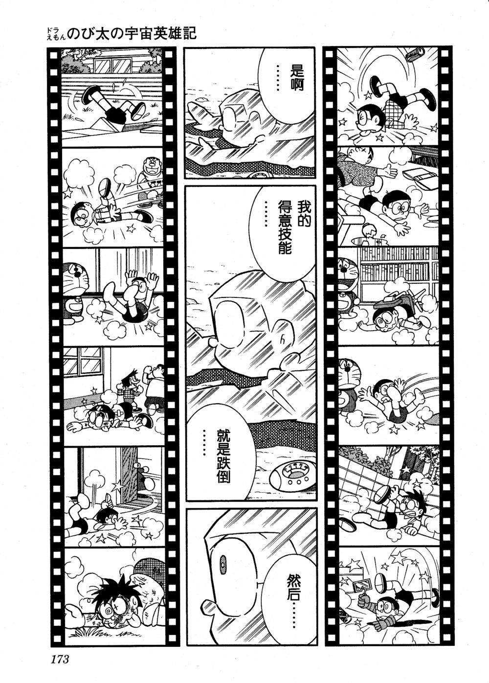 第169页