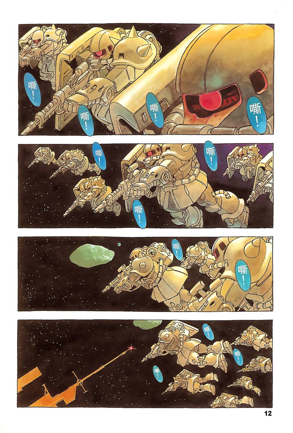第12页