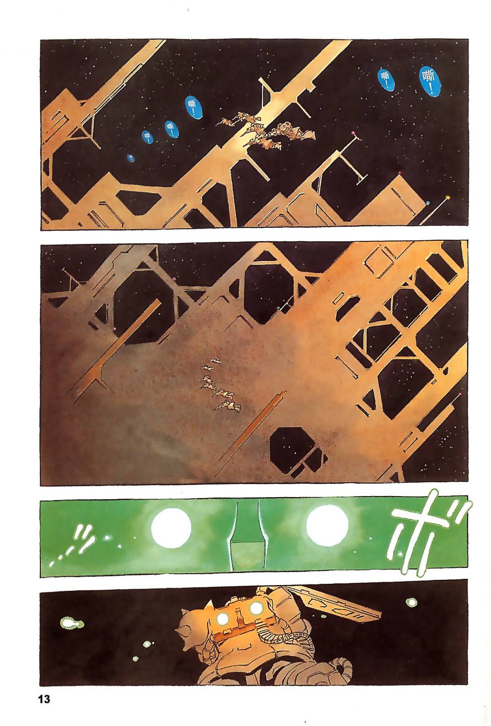 第13页