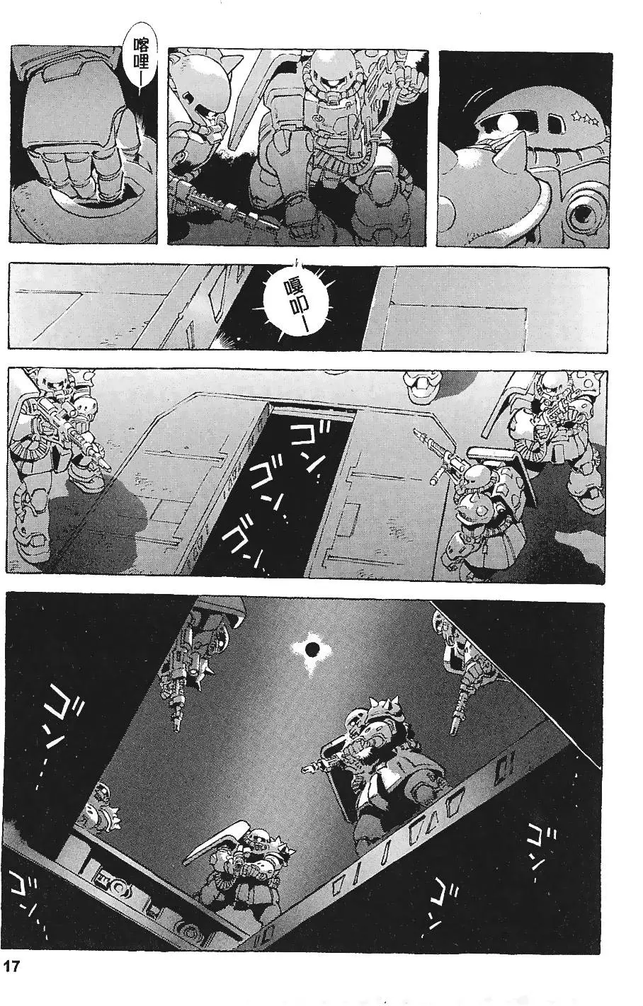 第17页