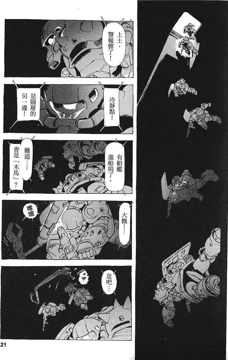 第21页