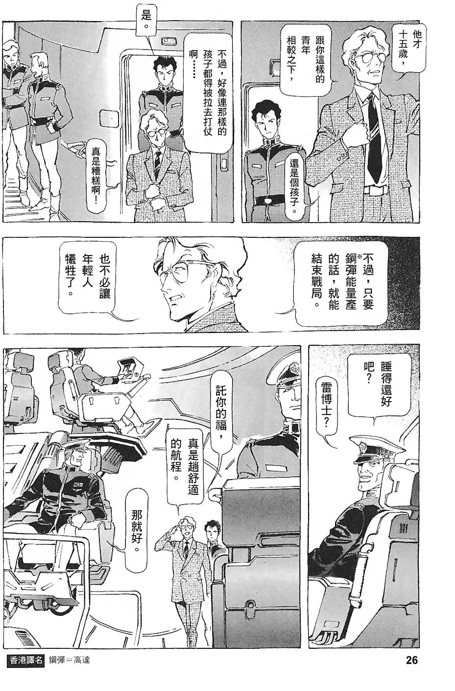 第26页